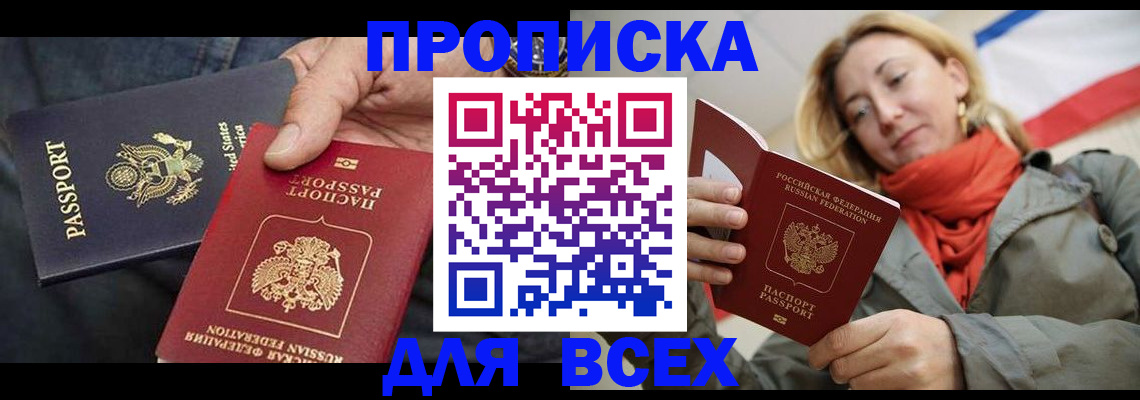 регистрация в Урус-Мартане