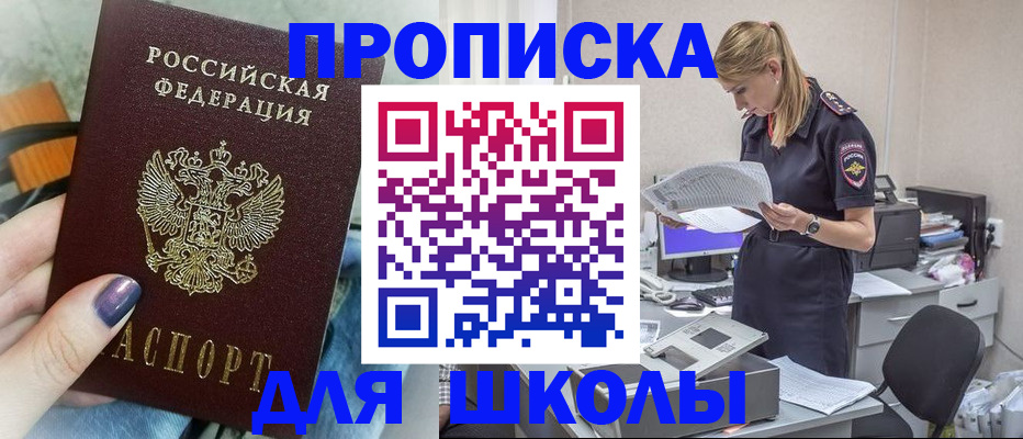 прописка законно в Урус-Мартане