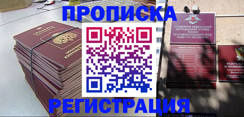 прописка иностранных граждан в Урус-Мартане