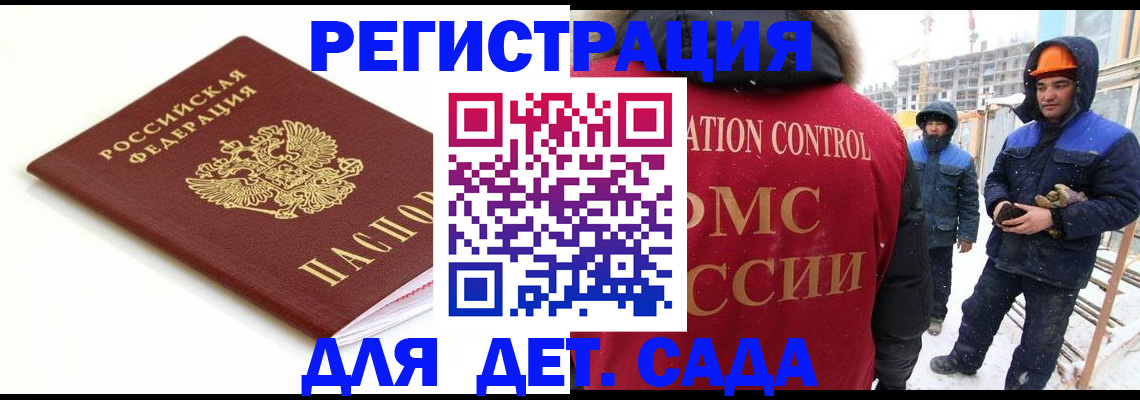 прописка регистрация в Урус-Мартане