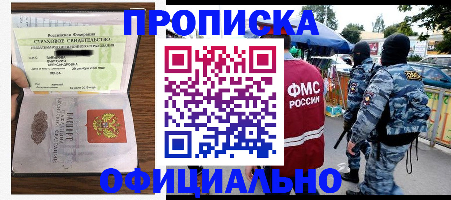 регистрация для дет. сада в Урус-Мартане